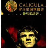 罗马帝国艳情史：最终剪辑版  介绍：基于 96 小时从未公开过的镜头，丁度·巴拉...