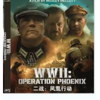 （高清）二战：凤凰行动  （2024年美国上映战争片，1944年，一队盟军突击队潜入西线去寻找女间谍的情报。）