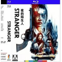 夜的陌生人 1991  介绍：日本黑帮邪典电影代表作之一，很有些女版<疾速追杀>...