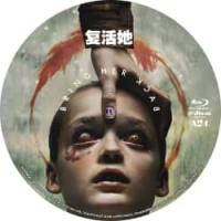 评分：7 复活她  （2025年最新恐怖惊悚电影《复活她》A24時隔三年強勢回歸，帶來全新驚悚力作，讲述一对兄妹在他们新寄养母亲的偏远住所中，发现了一个可怕的仪式... ）