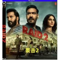 袭击2   (2025) （印度2025最新火爆动作片 魔高一尺，道高一丈。猫有...