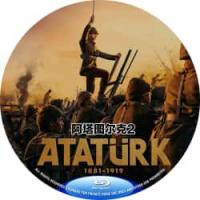 阿塔图尔克2 2024  介绍：土耳其2024上映战争史诗大作，土耳其国父凯末尔的风云人生。