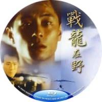 评分：7 壮志豪情 (AI修复版）  (香港80年代上映战争片，由柯受良指导，莫少聪、何家劲、苗侨伟 主演。同在调景岭长大的阿聪和阿劲一起考入台湾陆军军校，并认识反叛的林国正，三人受尽严格艰辛的考验，望能顺利毕业。但因一次实地野战的演习中，