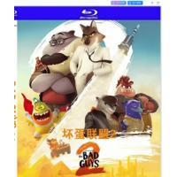 坏蛋联盟2 (美国2025年梦工厂动画公司制作的动画电影《坏蛋联盟2》来袭，坏蛋...