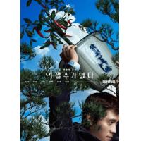 评分：7.5 （高清）无可奈何 韩国2025年朴赞郁执导口碑高分神作！无可奈何》...