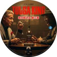 评分：8 塔尔萨之王 第三季 B 2025 双碟装  介绍：豆瓣评分7.9分，史泰龙 领衔主演黑帮犯罪美剧大作2025最新季。