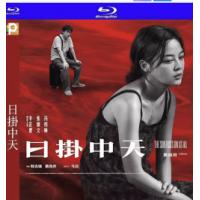 评分：7.1 日掛中天(第82届威尼斯电影节主竞赛入围片单)(2025年中国上映...