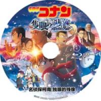 评分：7 名侦探柯南：独眼的残像 2025  介绍：2025年最新柯南第28部剧...