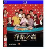 评分：7 祥赌必赢 2025 港版蓝光  介绍：罗耀辉执导，蔡卓妍化身病态赌徒，...