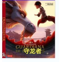 守龙者 2025 正式版  介绍：龙族濒危，少女崛起！2025中国西班牙合拍史诗巨献！李剑平、萨尔瓦多·西莫联袂执导！萍，最后一个守龙者，为拯救误入洞穴的伙伴，踏上穿越古今的冒险！龙蛋即将孵化，邪恶势力步步紧逼！一人一龙，守护天下风调雨顺！