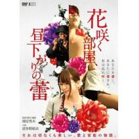 午后盛开的秘密花蕾 2019   介绍：波多野结衣，拍的很不错的一部做作品哦！