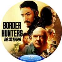 越境猎杀  （美国2025犯罪动作新片，一美国男子，其警员兄弟遭毒贩所害，而毒贩逃往墨西哥，该男子身负多样执法/军事背景，遂南下越境，誓要复仇）