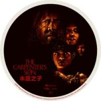 木匠之子 （2025年美国上映恐怖片，由卢特菲·内森执导，尼古拉斯·凯奇领衔主演。男孩体内沉睡着某种神秘而强大的超自然力量。随着他的成长与反叛，这股力量开始觉醒并失控。每当他动用一次能力，就会打破现实的脆弱平衡，招致更可怕的反噬——他们不仅