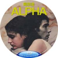 评分：7 阿尔法  （2025年法国上映剧情片。13岁少女的阿尔法从学校回到家后手臂出现纹身，母亲惊恐不已，试图掩盖她的身体变化。随着身体逐渐发生变化，阿尔法的感官变得敏锐，行为愈发难以控制。她在夜晚游荡，仿佛被某种本能驱使，逐渐被周围人视