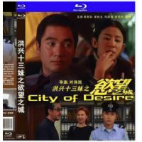 洪兴十三妹之欲望之城（高清修复版）（2001年香港上映剧情片，由叶传民执导，吴君如、黄秋生、何超仪主演。本片是[古惑仔情义篇之洪兴十三妹]的延续篇。） 