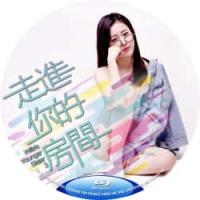 走进你的房间  介绍：韩国小姨子系列第三部，柳真和明锡在某天半夜接到了惠珍的电话...