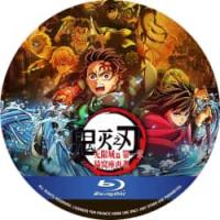 评分：9.5 鬼灭之刃 剧场版 无限城篇 第一章 猗 (2025)（2025年日...
