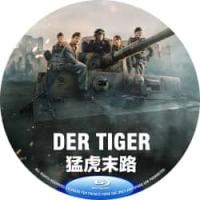 评分：7 猛虎末路 （2025年德国动作战争片，由丹尼斯·甘塞尔指导，劳伦斯·鲁...