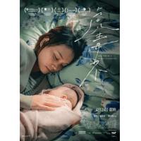 评分：8 虎毒不 2025  介绍：2025年香港高分口碑剧情电影，荣获多项奖；环绕一位新手妈妈照顾孩子的经历，心理挣扎为核心讲述新手妈妈面对产后身体变化之余，更跟婆家和丈夫理念冲突，不得不独自肩负照顾孩子的责任，甚至因而失去心仪工作的故事