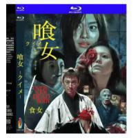 侍女 / 嚇女的诱惑 2016 正式版  介绍：QS+恐怖，越南版<下女>，充满...