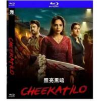 闇影追凶 / 照亮黑暗 2026  介绍：亚马逊出品印度2026最新犯罪惊悚片，讲述了一位意志坚定的年轻女子经过不懈努力。最终揭开连环强奸犯背后令人不安的真相的故事