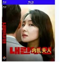 （高清）内乱夫人 2025  介绍：谁将成为最后的赢家？表面优雅微笑，内心炽燃的...