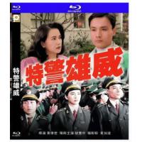 评分：7 特警雄威（4K修复版（香港90年代上映经典动作犯罪片，由黄伟世指导，胡慧中、杨盼盼、黄加达主演。香港商界头面人物何森，以做生意为幌子，借内地某厂优质免检化工产品出口之机，不断将从我国西南边境贩来的毒品偷运进港。为彻底捣毁这个国际贩