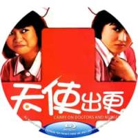 天使出更 1985   介绍：张坚庭尽显鬼马本色，陈友自导自演冷面笑匠，林建明泼...