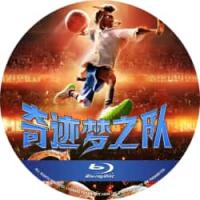 奇迹梦之队 又名: 史上最佳球员 GOAT （豆瓣评分7.1，美国2026最新动...
