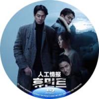 评分：7 人工情报 （ 韩国2026年柳昇完执导剧情f动作电影《人工情报》影片以俄罗斯符拉迪沃斯托克边境为背景 韩国情报员在俄罗斯调查贩毒集团时，与朝鲜特工狭路相逢，两人因此身陷险境，卷入错综复杂的秘密之中.。）