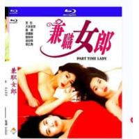 兼职女郎 1994  介绍：尽情 尽兴 尽露，香港*级片之王，让你欲罢不能。