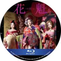 花魁  (2025（冲田杏梨 佐山爱 两大肉弹激情主演，現代東京，三位女性分別化...