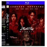 泥娃娃 Mudborn (2025)  （台湾最诡异童谣 唤醒恐怖邪门禁忌，杨祐...