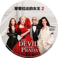 穿普拉达的女王2  介绍：2026年时隔20年的影坛经典续作穿普拉达的女王2原班...