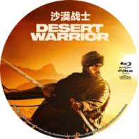 沙漠战士 （美国和沙特合拍2025动作史诗巨制，故事设定在公元7世纪的阿拉伯半岛，讲述欣德公主联合各分裂部落对抗波斯萨珊王朝暴政，改变历史进程的故事） 