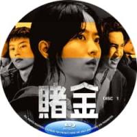 赌金 (2碟)  (韩国2026年朴宝英、金圣喆主演的犯罪惊悚剧《赌金》在贪婪与...