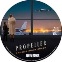 单程夜航 （2026年美国最新上映家庭冒险片，由约翰·特拉沃尔塔指导，本片改编自...