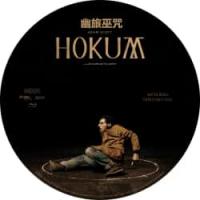 评分：7 幽旅巫咒 2026  介绍：<凶器><宿劫>制作团队打造年度惊骇巨作，...