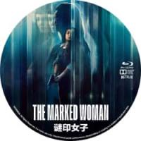 谜印女子 （2026年西班牙上映惊悚犯罪片，由加贝·伊班内兹指导，坎德拉·佩尼亚...