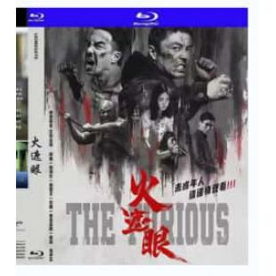 评分:8 火遮眼 (2025)(骨断筋折,血肉横飞,超大尺度港产III级动作片,集结五大世界级武术高手,杀出港产武打动作美学新高度 在连番血战中死斗黑暗组织打手大块头(黎唯 饰)与嗜血杀手阿德(雅彦·鲁伊安 饰)一众人等。怒火遮眼,鲜血开