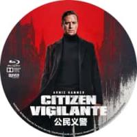 评分：7 公民义警 2026 介绍：当法律沉默，他选择血洗黑暗！克罗地亚2026...