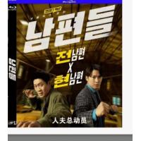 人夫总动员 （韩国2026年朴奎泰、韩钟勋执导的喜剧动作电影《人夫总动员》上演一...