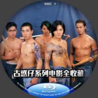 古惑仔系列全集之外传 6碟装 介绍：洪兴仔之江湖大风暴（4K修复版），古惑仔情义...