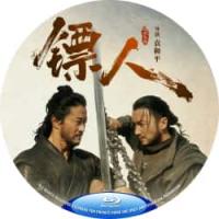 4K电影：镖人：风起大漠 又名: 镖人(电影版)（2026年春节档上映古装动作武侠片，改编自许先哲创作的漫画作品《镖人》，由袁和平执导，吴京、谢霆锋、于适领衔主演。该片跻身全球武侠电影票房亚军，成为《卧虎藏龙》后最具全球影响力的中国武侠电影